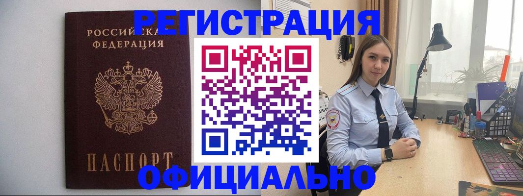 прописка штамп в Кировской области