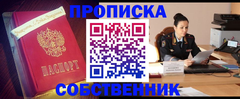 временная регистрация в Кировской области