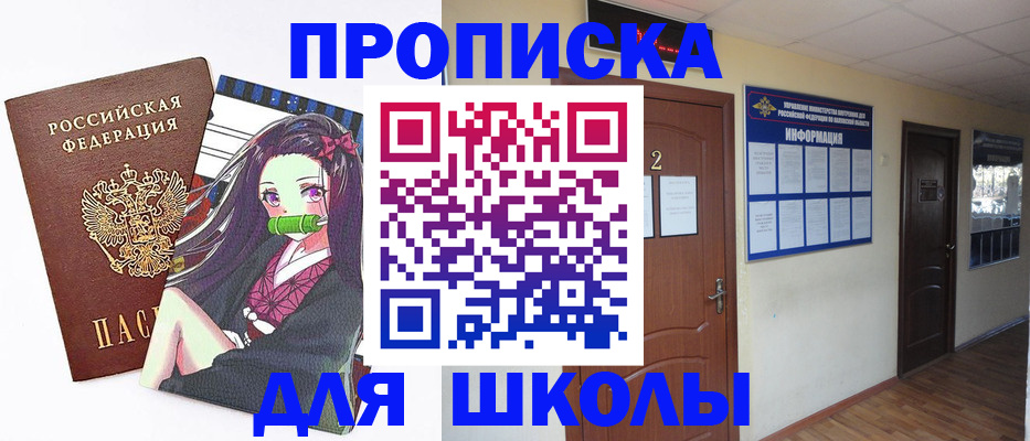 временная регистрация недорого в Кировской области