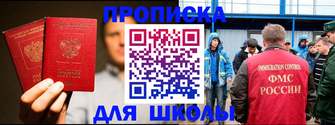 временная регистрация купить в Кировской области