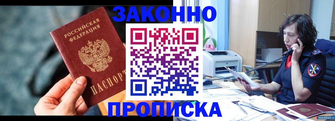 прописка регистрация в Кировской области