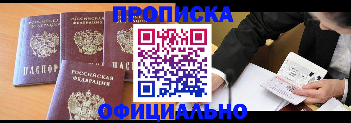 временная регистрация для всех в Кировской области